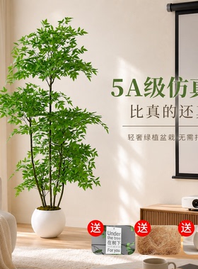 大叶南天竹仿真植物室内装饰花木