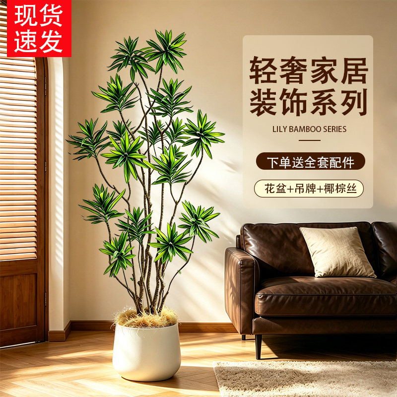 仿真绿植百合竹免打理装饰假植物图片
