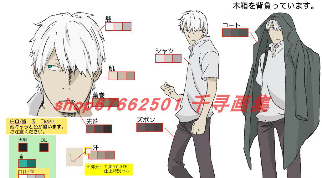 虫师 续章 色见本原画集 美术资源素材