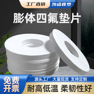 耐腐蚀高温膨体聚四氟乙烯板膨胀四氟板EPTFE软四氟垫片非标定制