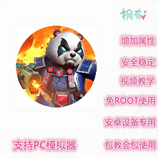 菜菜大冒险辅助 科技 修改 插件 脚本 支持新版 免ROOT 小程序