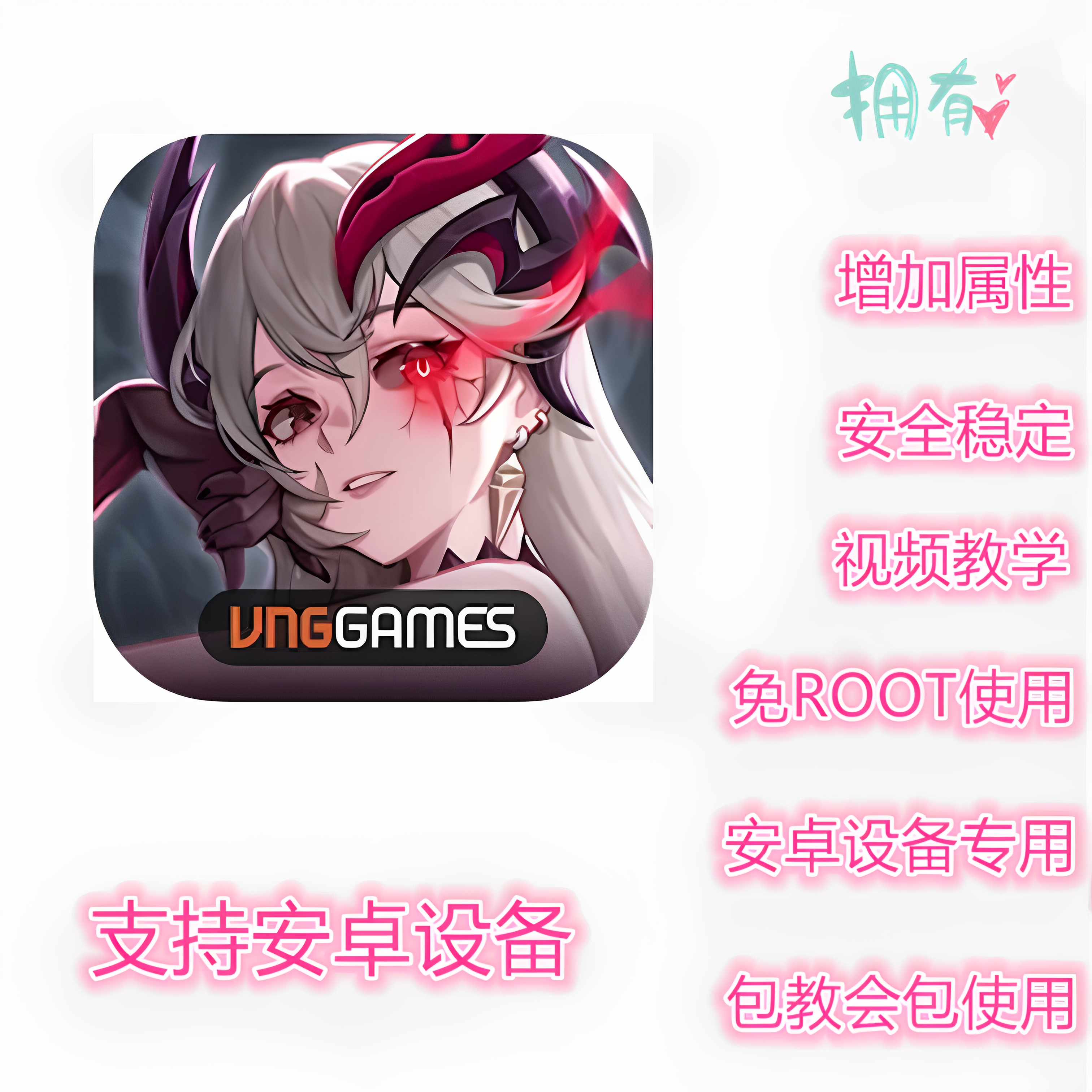 修改记忆法则白色幻影辅助插件