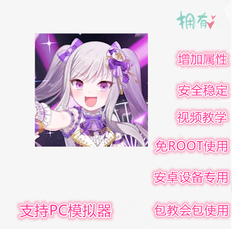 辅助插件哥特系魔法少女修改