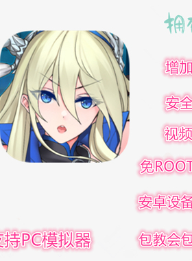 一骑当千辅助 非初始号 新版 插件 脚本 免ROOT 一骑当千