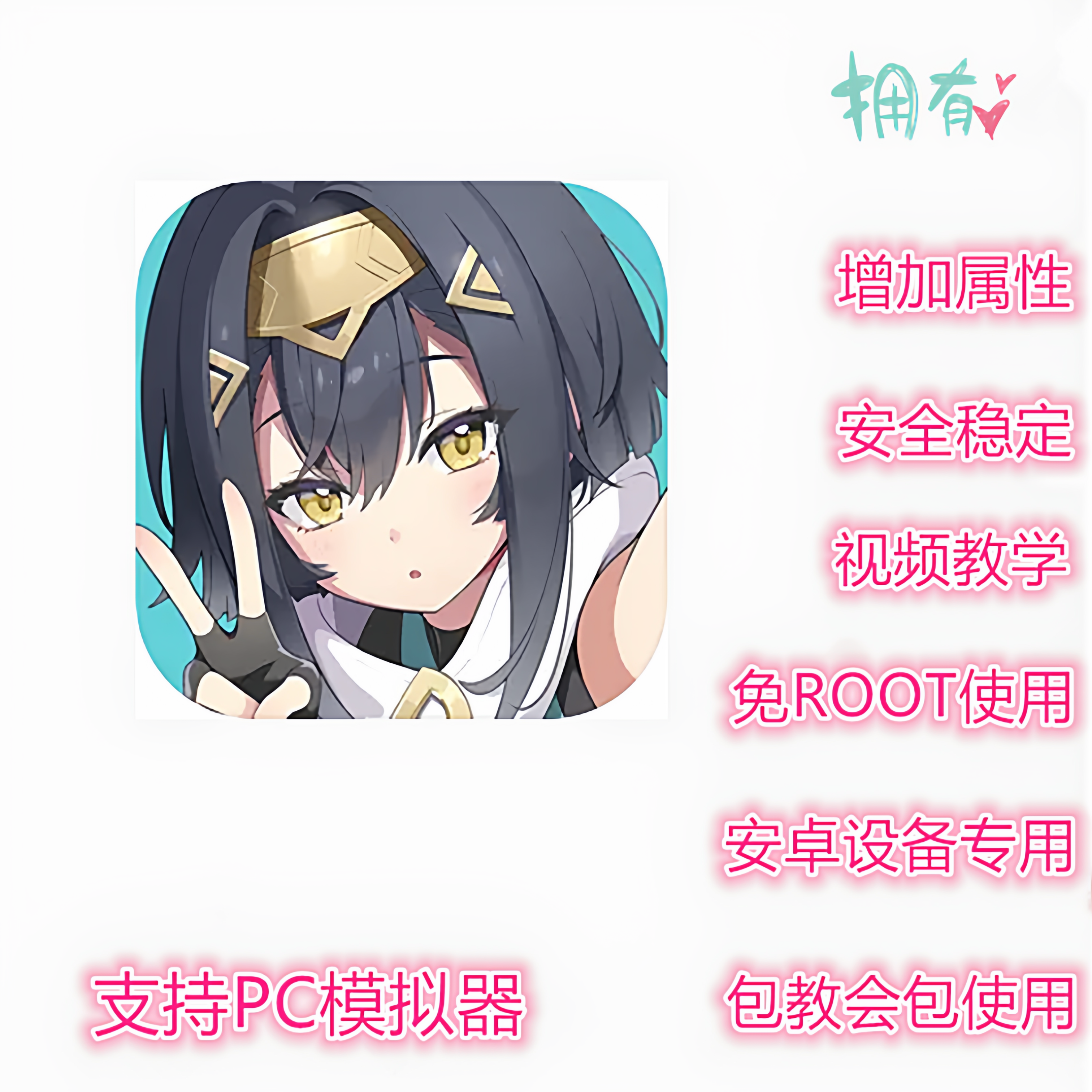 科技星塔旅人辅助脚本