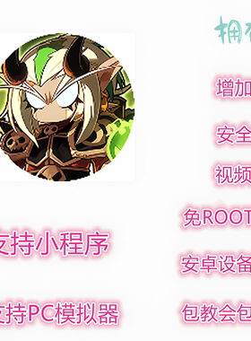 泉水指挥官辅助 非初始号 支持新版 插件 脚本 免ROOT小程序