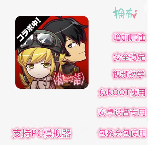 辅助言灵战士插件修改