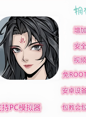 碧海苍云录辅助 科技 修改 插件 脚本 支持新版 免ROOT
