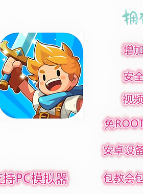 伙伴弹途辅助 科技 修改 插件 脚本 支持新版 免ROOT