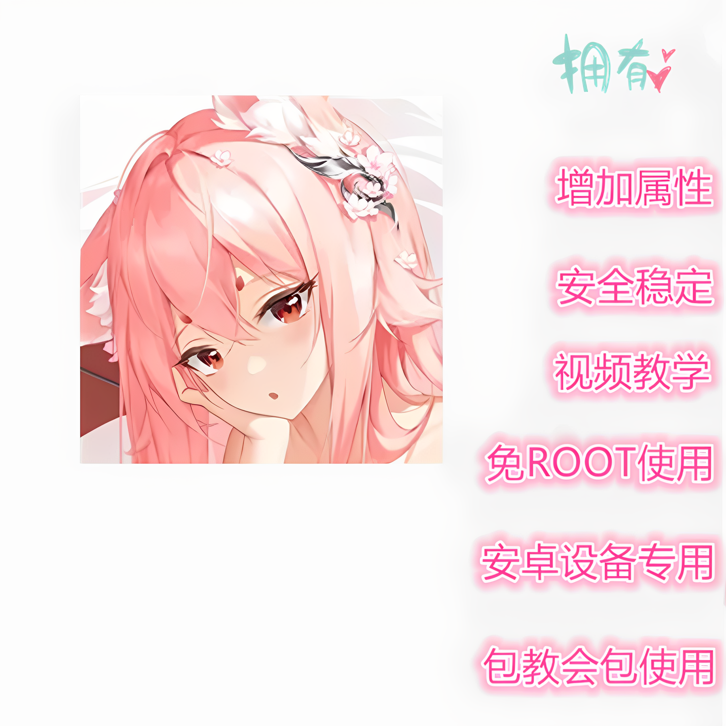 辅助妹妃色舞插件科技