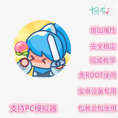 辅助造化仙府插件修改