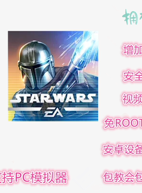 星球大战辅助 银河英雄传 科技 修改 插件 脚本 银河战将