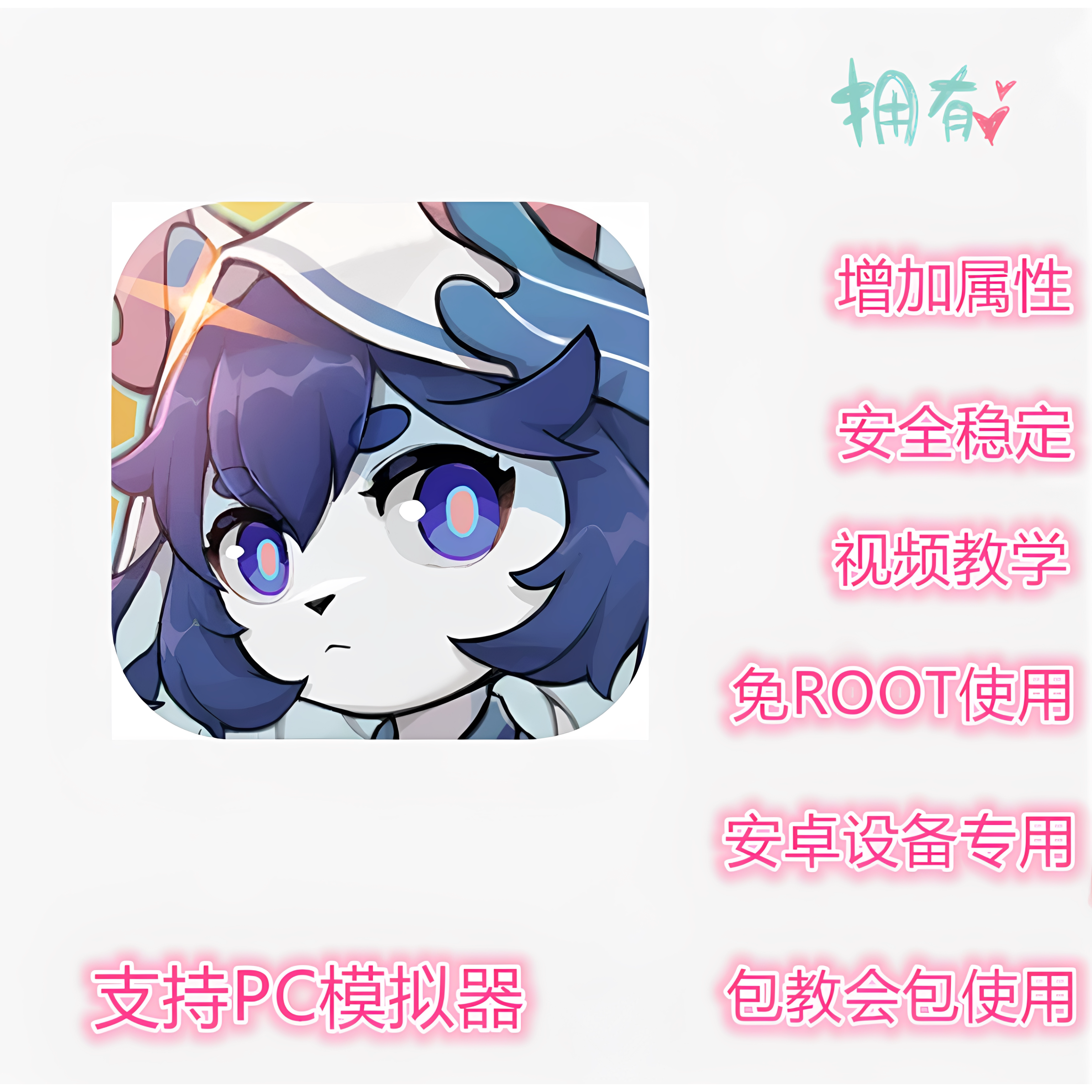 追迹迷城辅助 非初始号 支持新版 插件 脚本 免ROOT