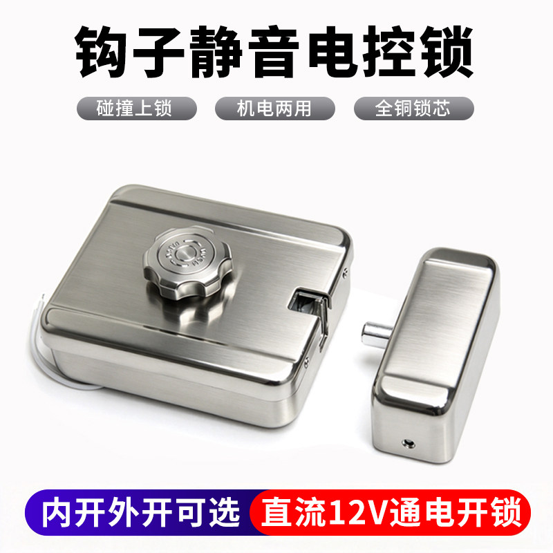 楼宇门禁电控锁钩子锁静音锁12V小区单元门出租屋升降货梯电子锁