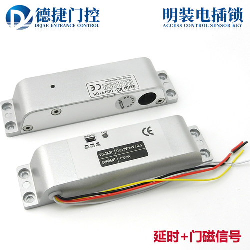 门禁电插锁外挂式明装木门玻璃门