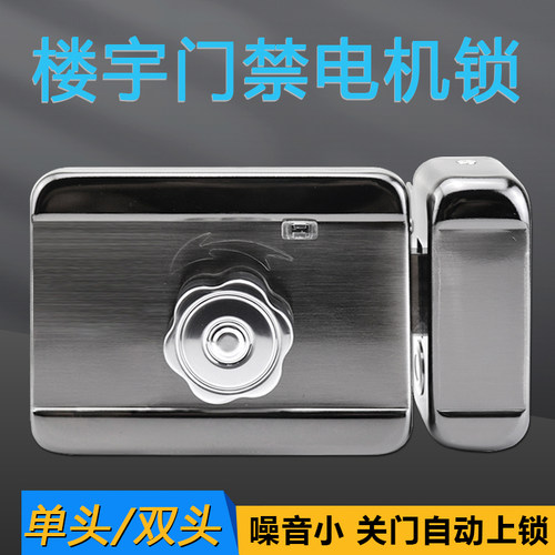 楼宇门禁电机锁灵性锁静音锁