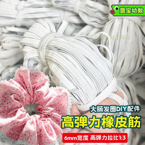 【1:3高弹力】大肠发圈头绳女专用皮筋扎头发圈高级感发绳松紧带