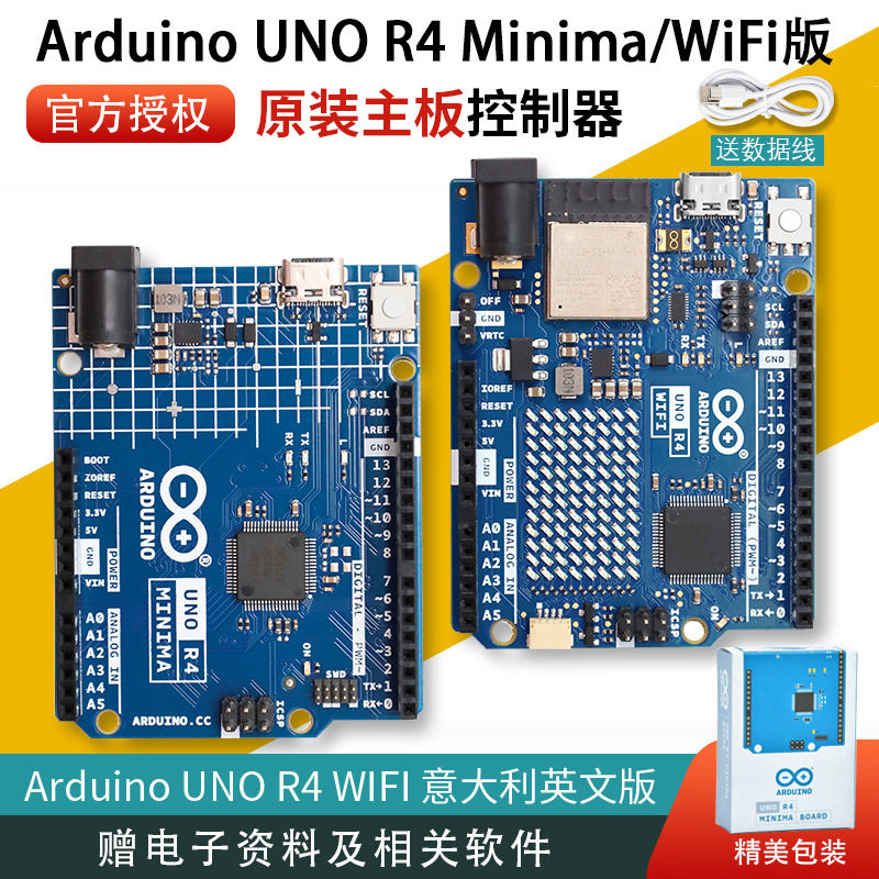 Arduino UNO R4 Minima/WiFi版原装主板控制器意大利进口R3