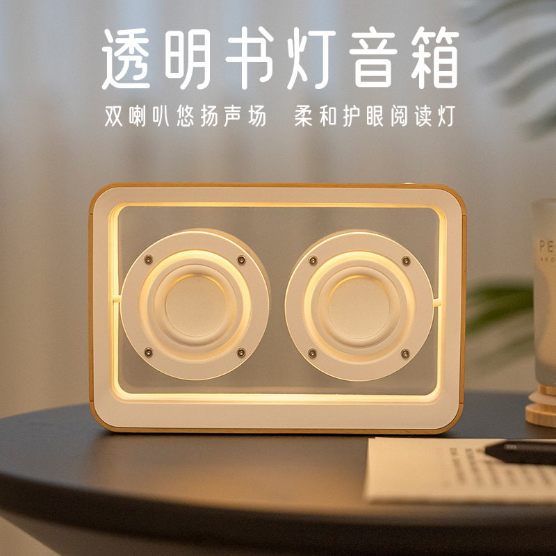 新款便携式创意蓝牙音箱无线LED氛围透明书灯小音响超薄摆件礼物