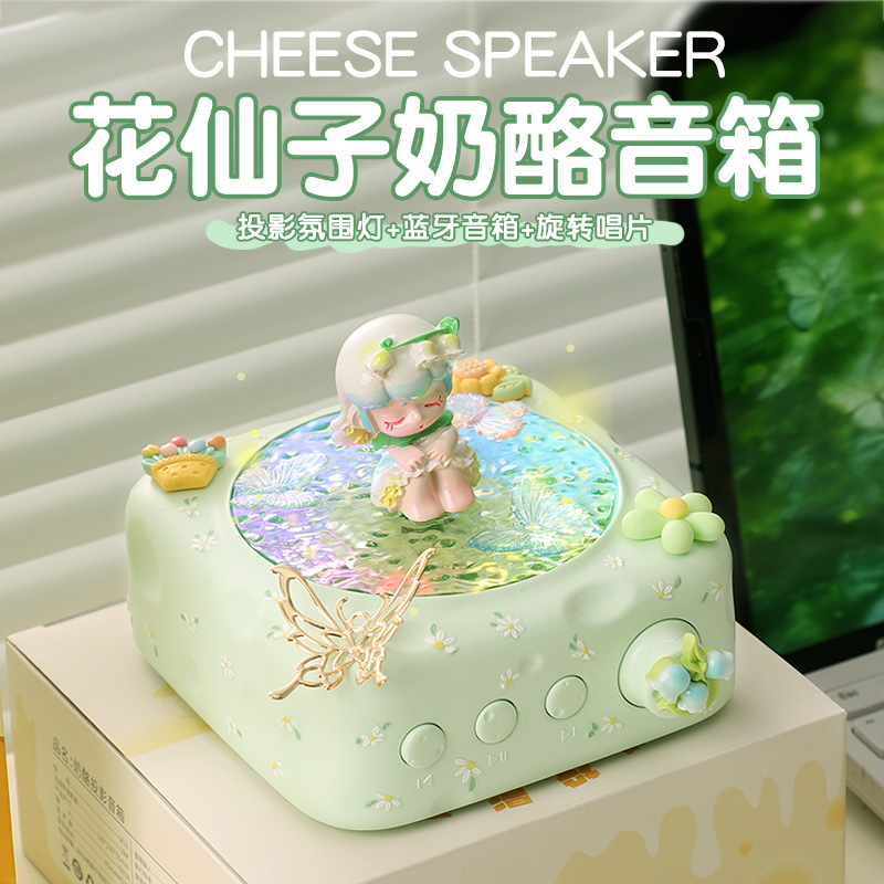 花仙子奶酪藍(lán)牙音箱家用桌面擺件高顏值禮品定制音質(zhì)好低音炮