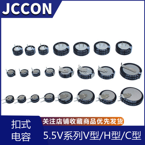 厂家直供超级法拉电容器5.5V1.0F1.5F4.0F车载后备储能电容器
