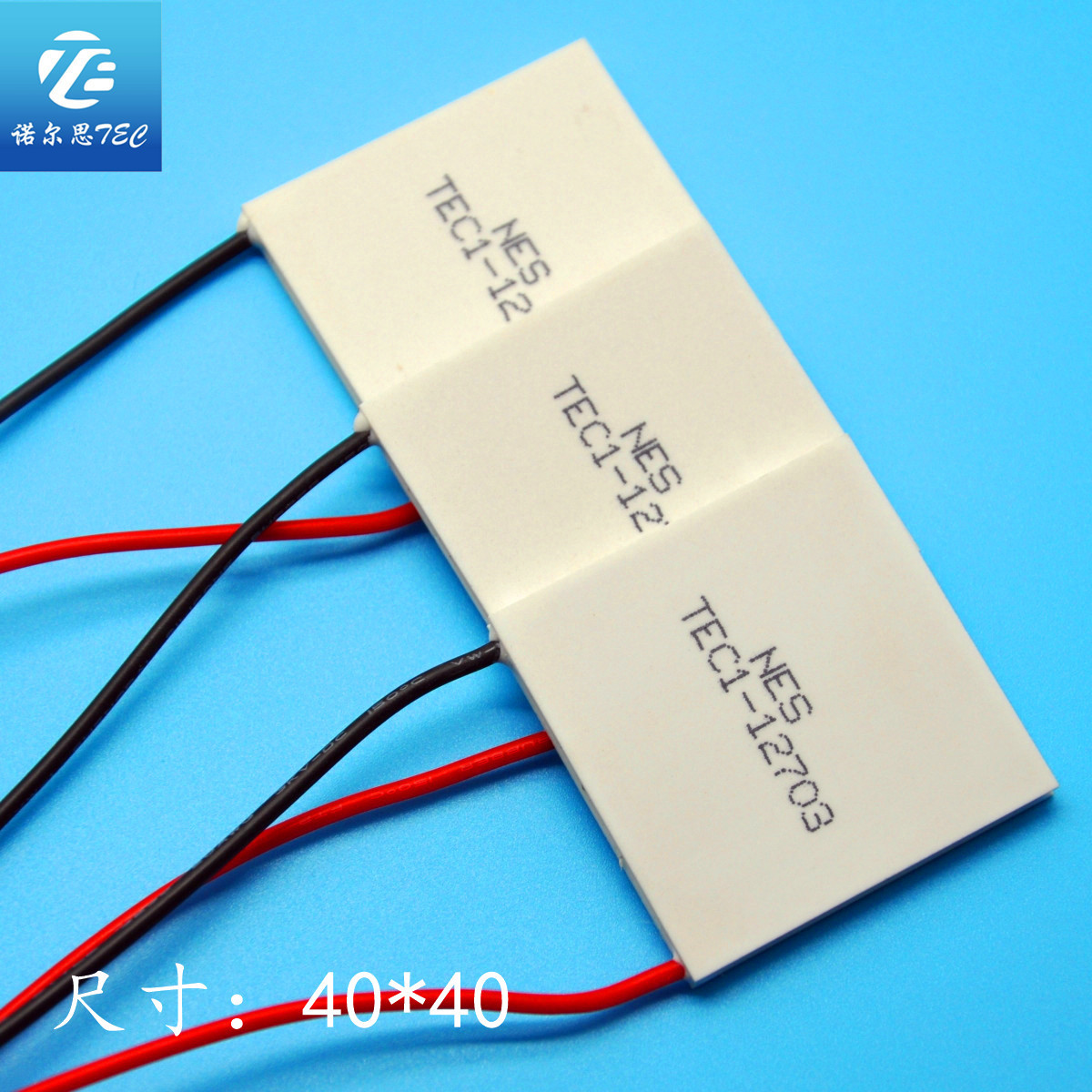 工业级TEC1-12703半导体制冷片 美容红酒柜除湿机专用 厂家直供