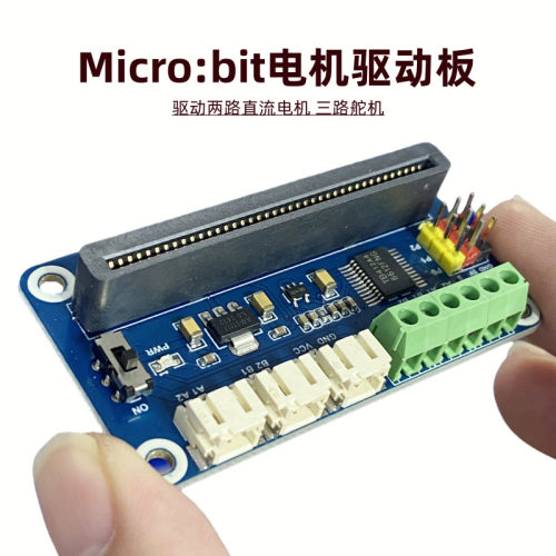电机驱动扩展板BBC Micro:bit可驱动两路电机三路舵机DIY智能小车