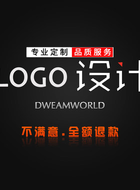 logo设计原创商标设计公司企业品牌头像店标水印字体图标满意为止
