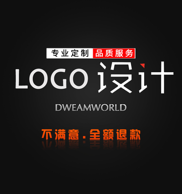 logo设计原创商标设计公司企业品牌头像店标水印字体图标满意为止