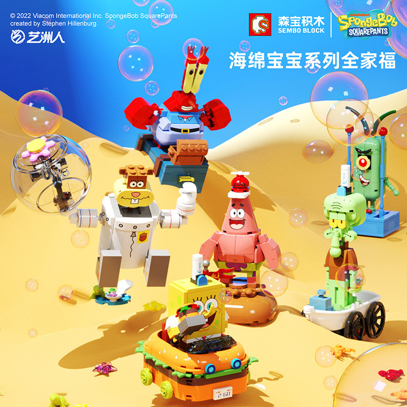 森宝海绵宝宝小颗粒积木拼图益智拼装公仔摆件玩具男女生生日礼物