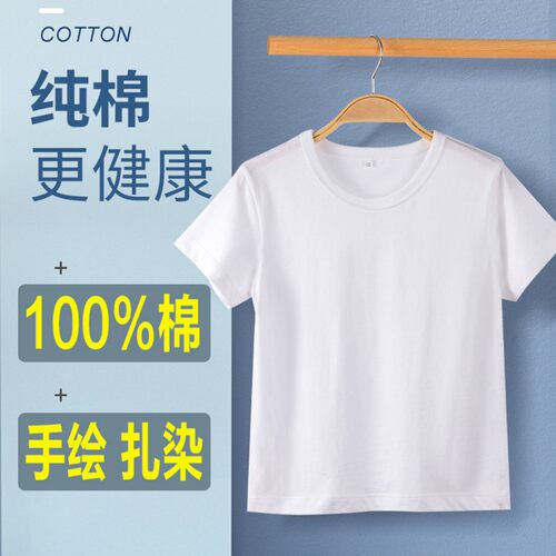 儿童纯白纯棉短袖T恤衫