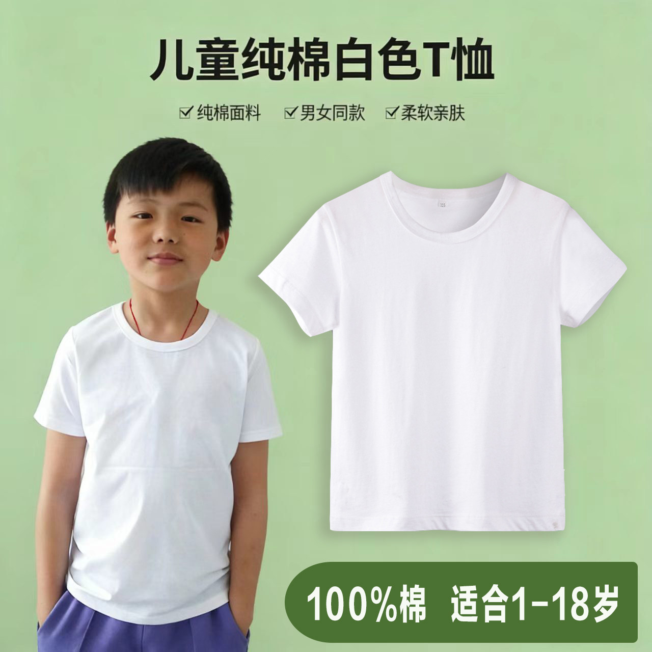 儿童纯棉白色短袖T恤男女童圆领透气夏季1-18岁亲子扎染手绘T恤衫