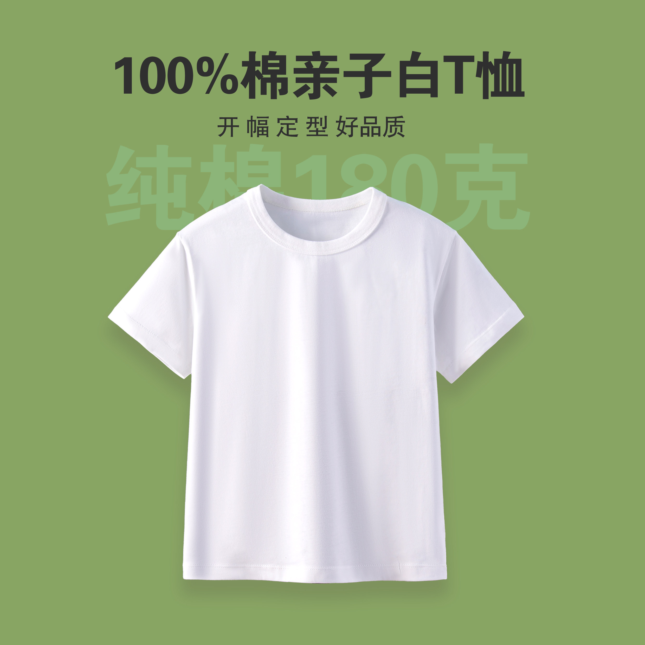 儿童100%纯棉白色短袖T恤男女童通用圆领打底衫可外幼儿园亲子DIY