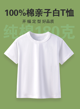 儿童100%纯棉白色短袖T恤男女童通用圆领打底衫可外幼儿园亲子DIY
