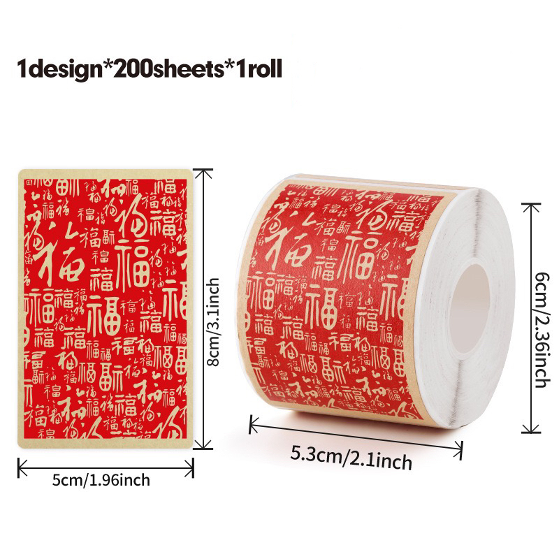 莫生气书法文字贴纸福字牛皮纸