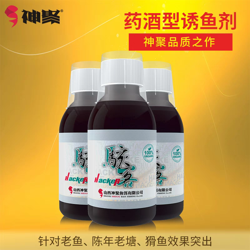 神聚山西钓鱼诱鱼剂黑坑小药添加剂野钓鲫鱼草鱼饵料垂钓正品包邮