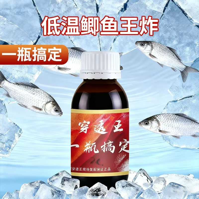 穿透王一瓶搞定鲫鱼鲤鱼K7K9K10配方鱼饵套装鲫鱼鲤鱼套装添加剂