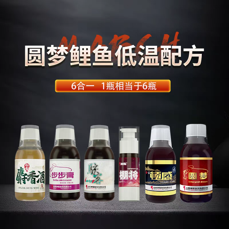 山西神聚冬季鲤鱼一瓶搞定黑坑鲤鱼针对鲤鱼50毫升,户外/登山/野营/旅行用品,鱼饵添加剂,淘宝优惠券,粉丝福利购,淘宝优惠卷