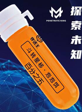 穿透王斗转星移正宗全套开口剂诱鱼户外野钓鲤鱼鲫鱼钓鱼添加剂