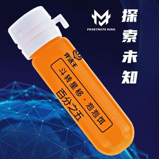 穿透王斗转星移正宗全套开口剂诱鱼户外野钓鲤鱼鲫鱼钓鱼添加剂