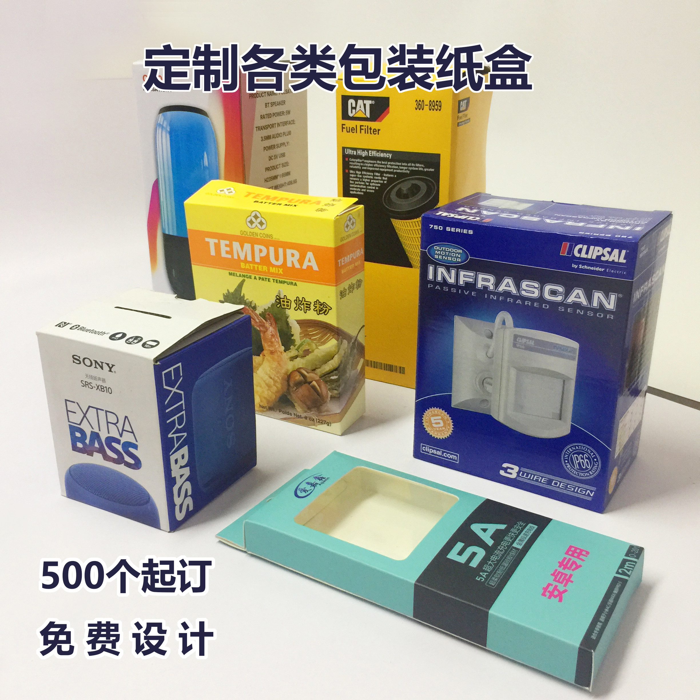 彩盒包装盒定制印刷 面膜化妆品礼品盒纸盒订制手工皂飞机盒定做
