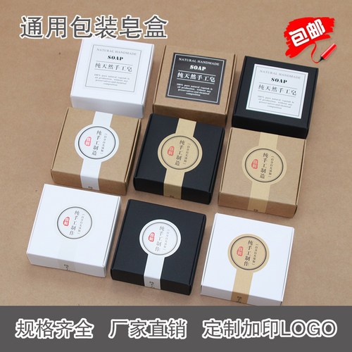 复古香皂茶叶飞机logo包邮礼品盒