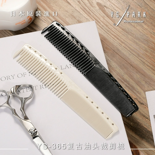 Японский оригинальный Y.S.Park Professional Series YS 365 Мужское масляное расческа для волос расчесывание для волос