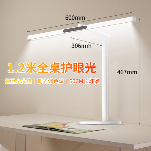 桌面小路灯 调光调色温