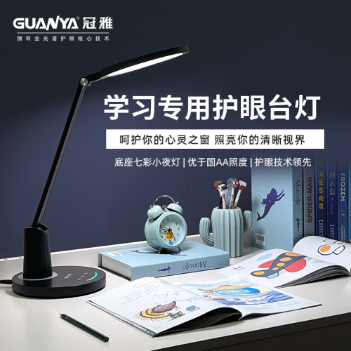 冠雅护眼台灯学习专用学生儿童学习护眼灯国aa级阅读灯 - 封面