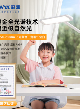 湾区认证台灯湾区认证K138光黄金