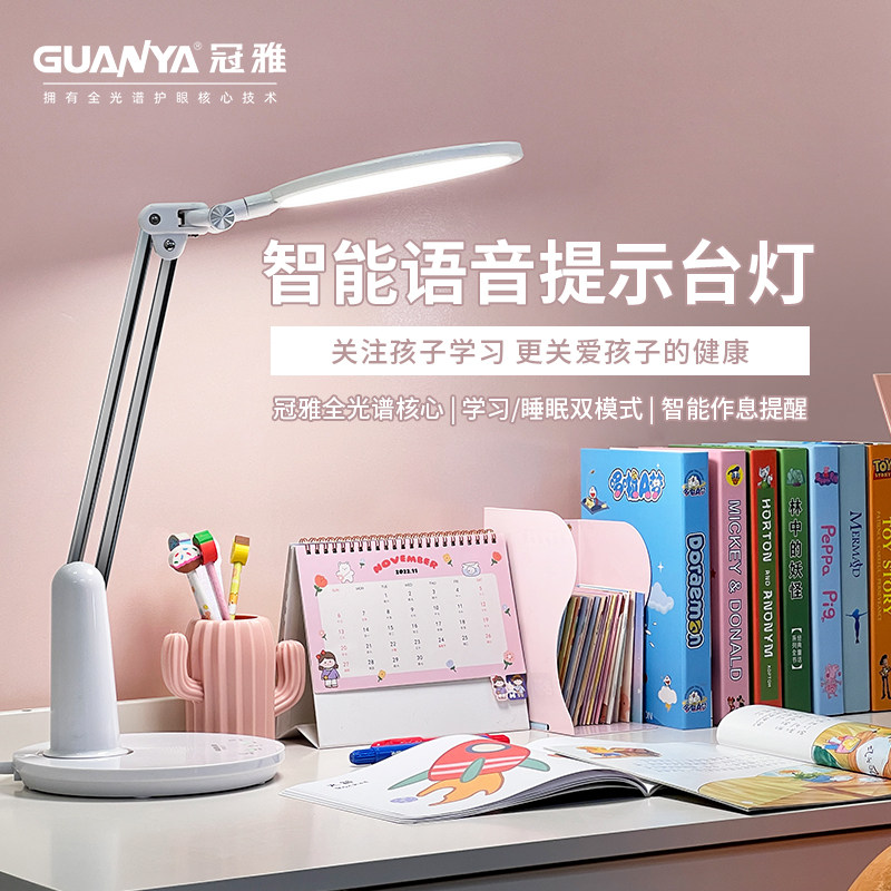 冠雅护眼智能语音提示儿童触摸功能台灯k188