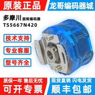 器TS5667N420绝对值17bit住友注塑压铸机TAMAGAWA 多摩川旋转编码