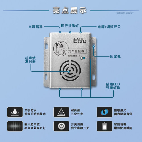 虎猫汽车驱鼠器电源线耐高温防火电源线配件