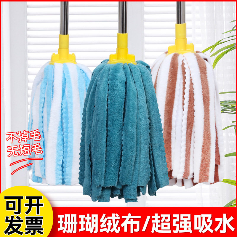 珊瑚绒不锈钢杆老式不掉毛拖把